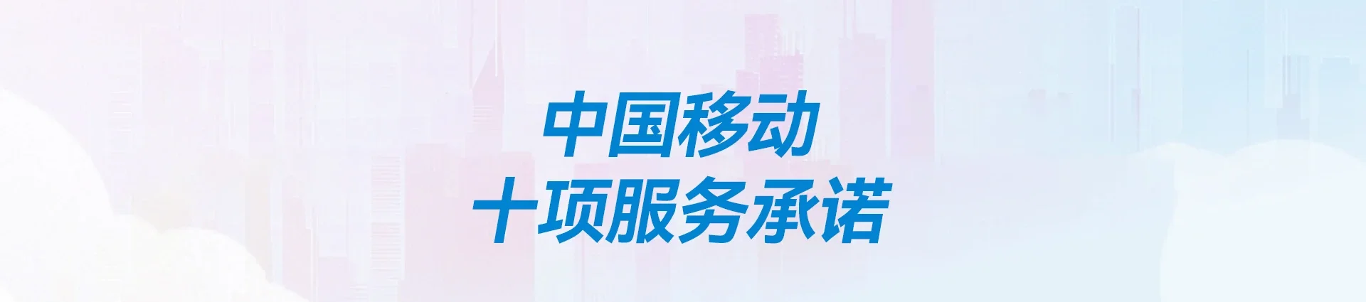 国营东路农场移动宽带