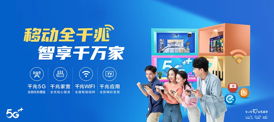 中国移动国营东路农场移动宽带